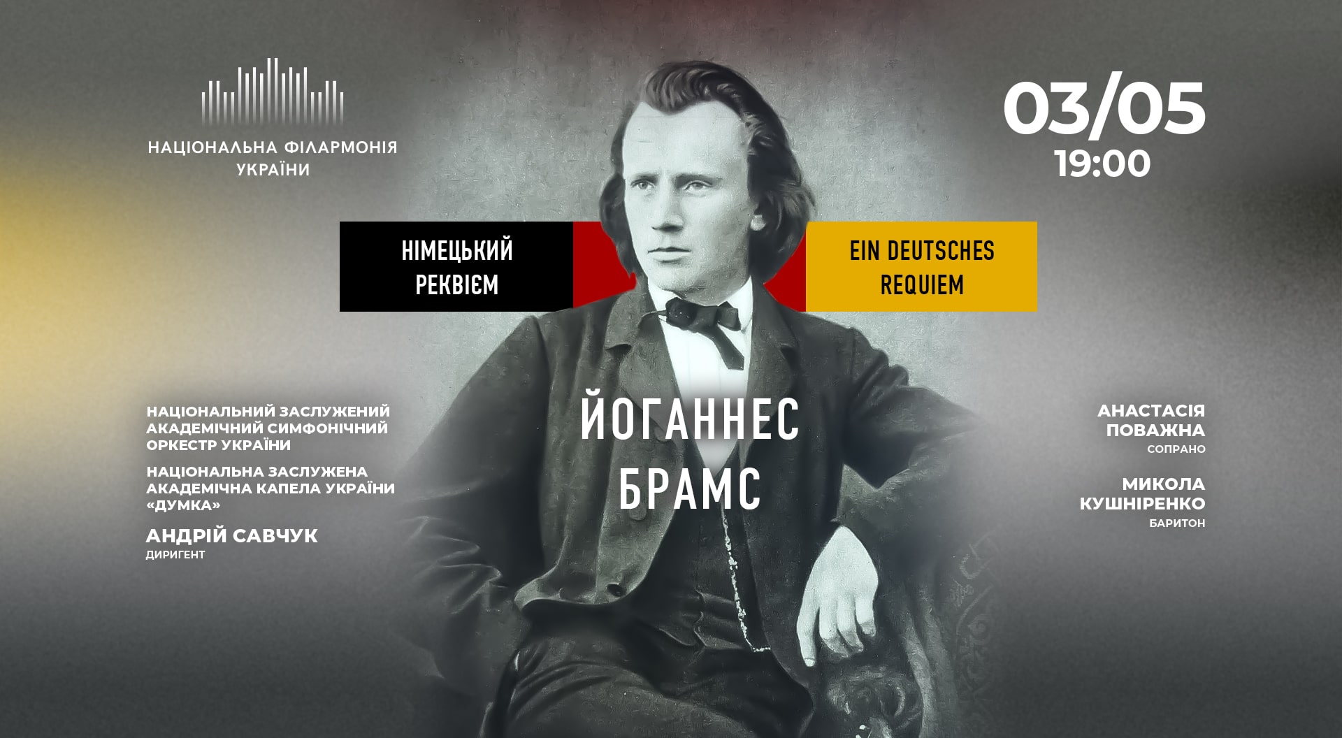 Johannes Brahms. German Requiem